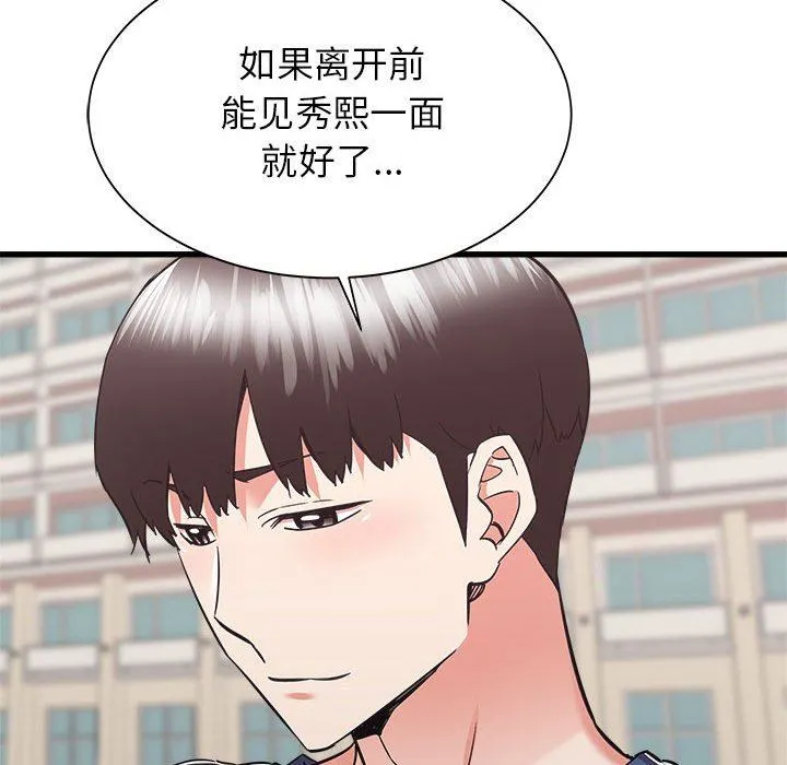 寄住姐姐家 第39话 第82页