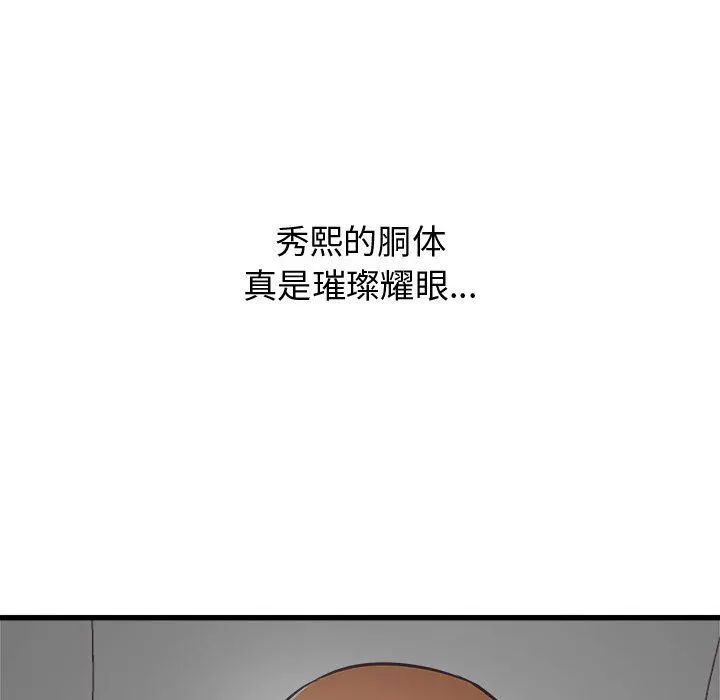 寄住姐姐家 第39话 第129页