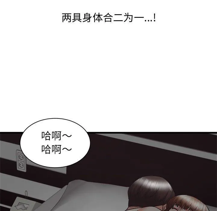 寄住姐姐家 第39话 第135页