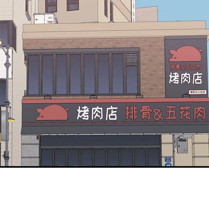 寄住姐姐家 第39话 第97页