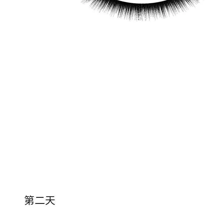 寄住姐姐家 第39话 第178页