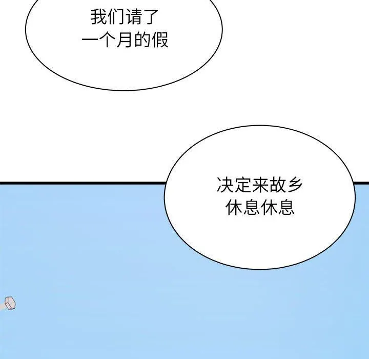 寄住姐姐家 第39话 第188页