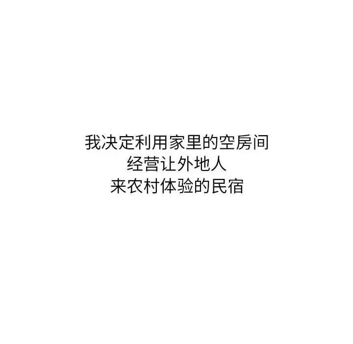 寄住姐姐家 第39话 第168页