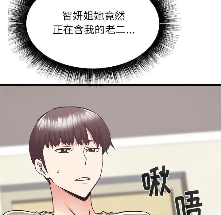 寄住姐姐家 第39话 第24页