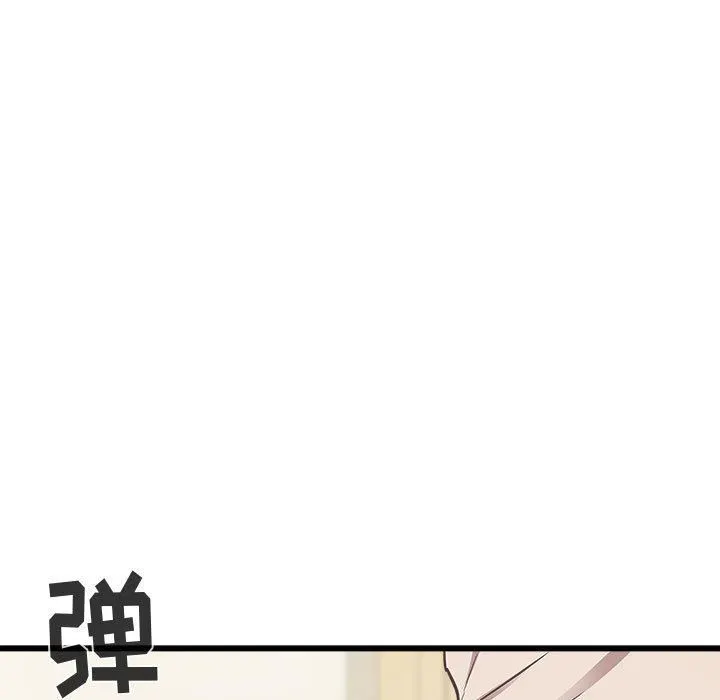 寄住姐姐家 第39话 第13页