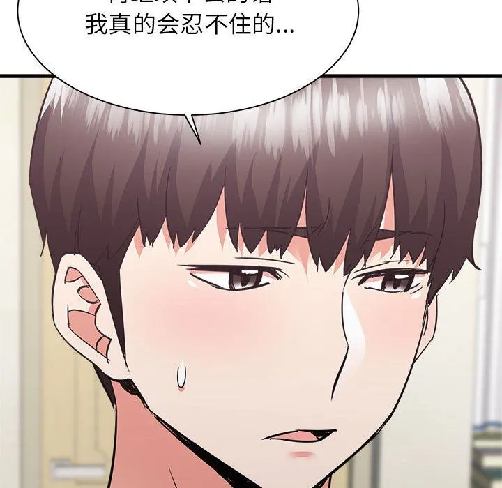 寄住姐姐家 第39话 第31页