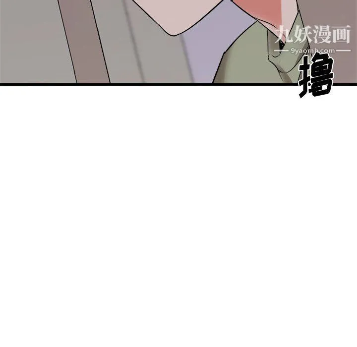 寄住姐姐家 第17话 第16页