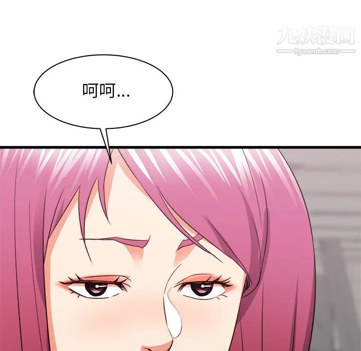 寄住姐姐家 第17话 第137页