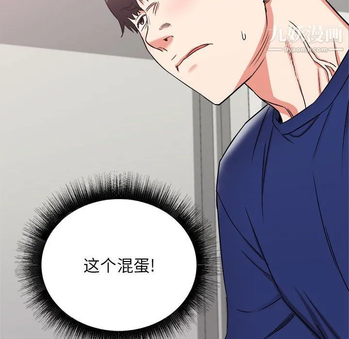寄住姐姐家 第17话 第102页