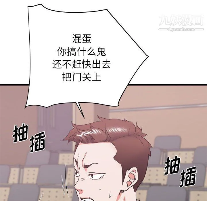 寄住姐姐家 第17话 第117页