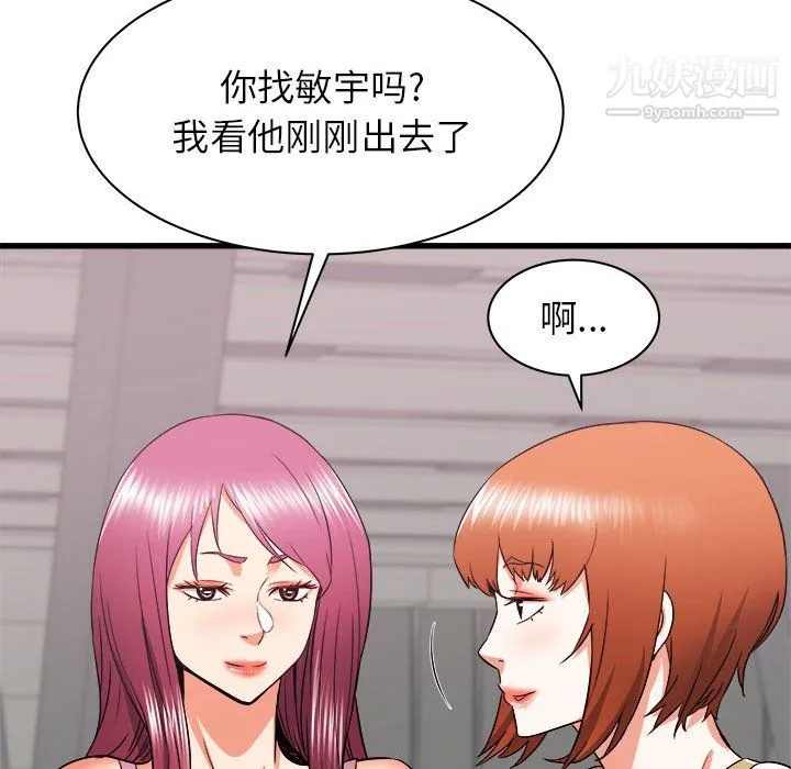 寄住姐姐家 第17话 第130页