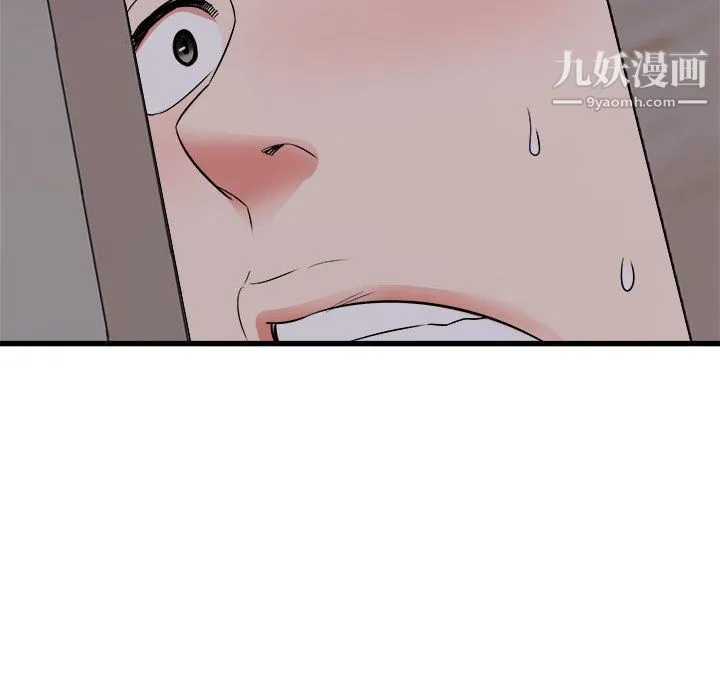 寄住姐姐家 第17话 第20页