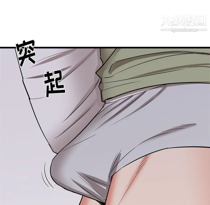寄住姐姐家 第17话 第9页