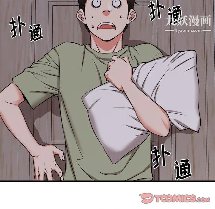 寄住姐姐家 第17话 第30页