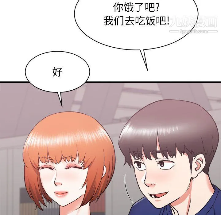 寄住姐姐家 第17话 第70页
