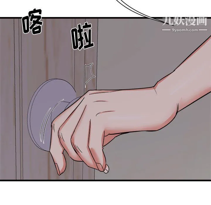 寄住姐姐家 第17话 第28页