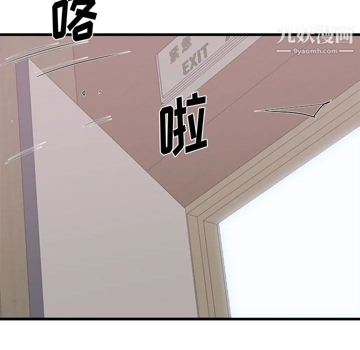 寄住姐姐家 第17话 第104页