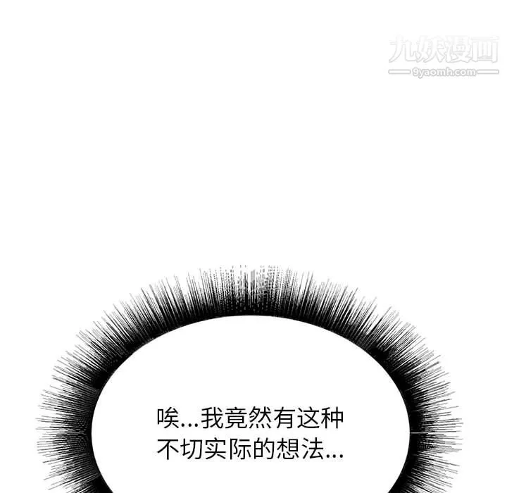 寄住姐姐家 第17话 第46页