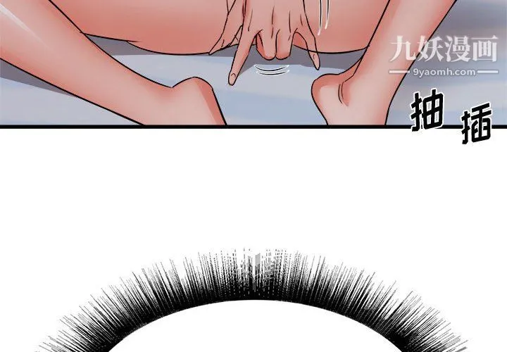 寄住姐姐家 第17话 第4页