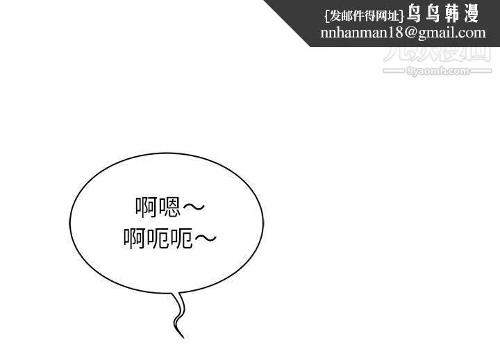寄住姐姐家 第17话 第1页