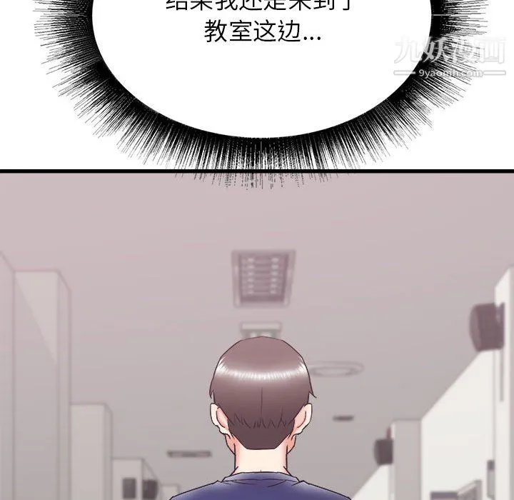寄住姐姐家 第17话 第94页