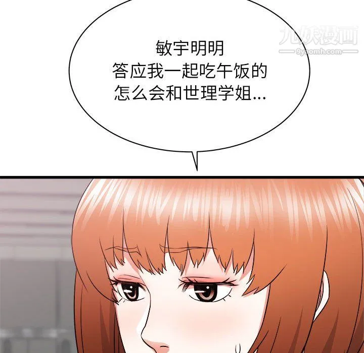 寄住姐姐家 第17话 第135页