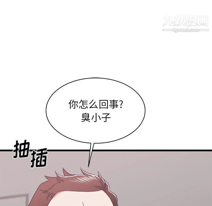 寄住姐姐家 第17话 第110页