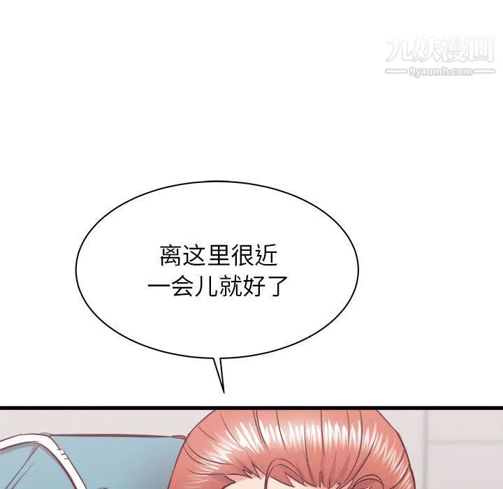 寄住姐姐家 第17话 第146页