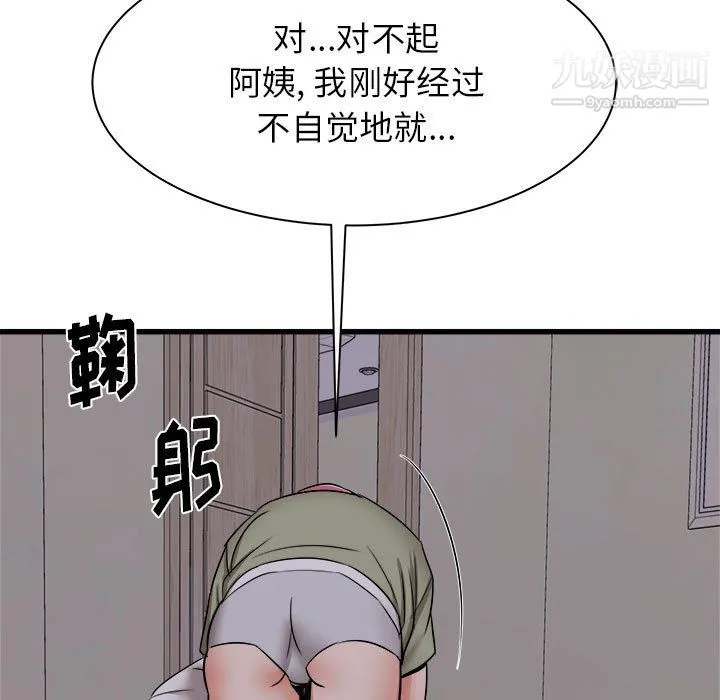 寄住姐姐家 第17话 第23页