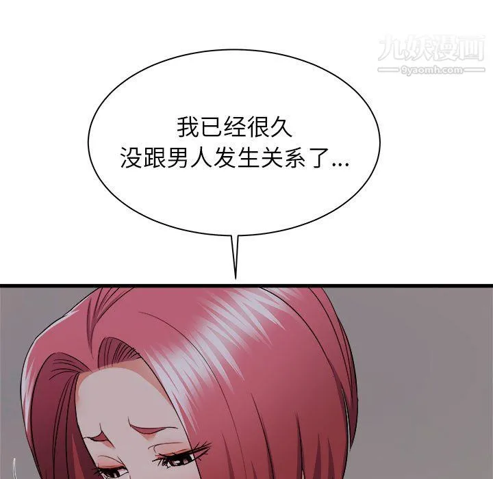 寄住姐姐家 第17话 第25页