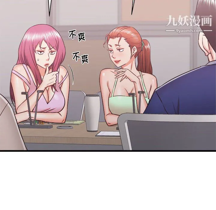 寄住姐姐家 第17话 第62页