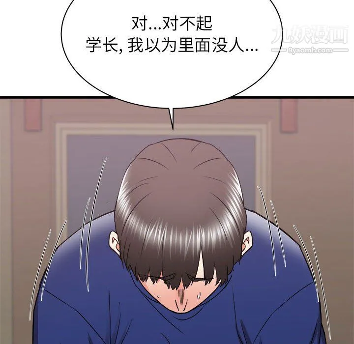 寄住姐姐家 第17话 第115页