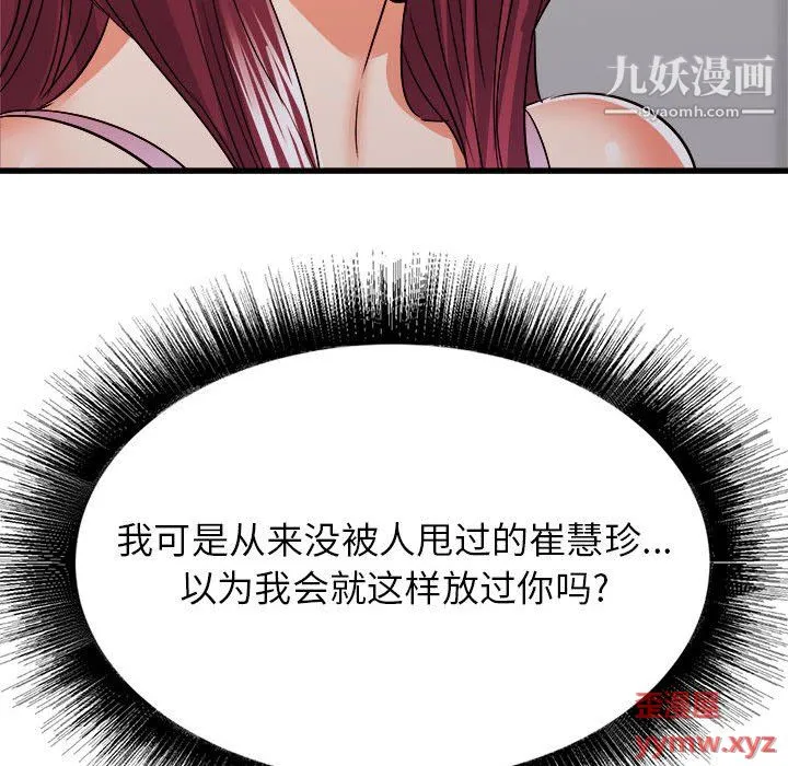 寄住姐姐家 第17话 第67页