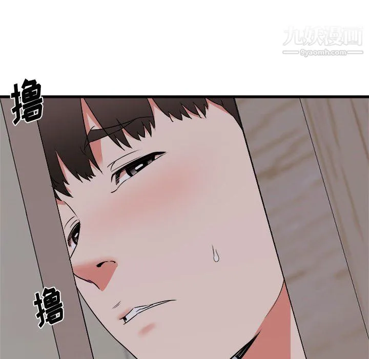 寄住姐姐家 第17话 第15页