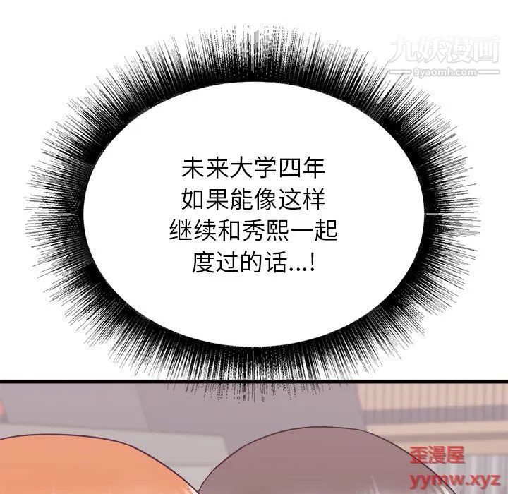 寄住姐姐家 第17话 第59页