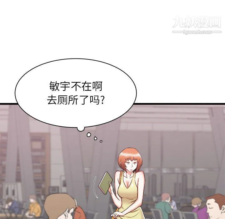寄住姐姐家 第17话 第128页