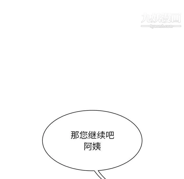 寄住姐姐家 第17话 第27页