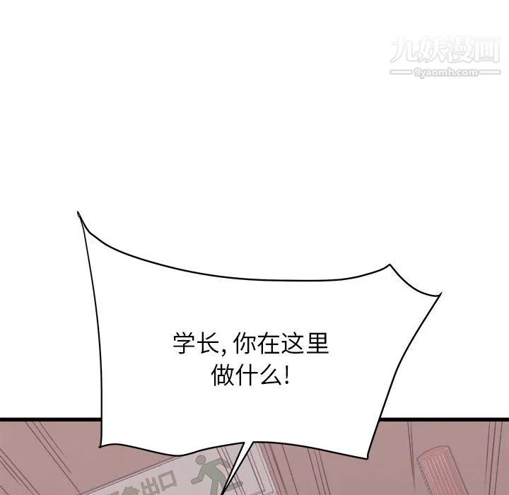 寄住姐姐家 第17话 第105页