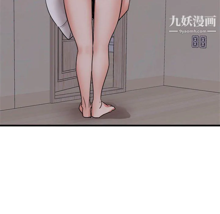 寄住姐姐家 第17话 第24页