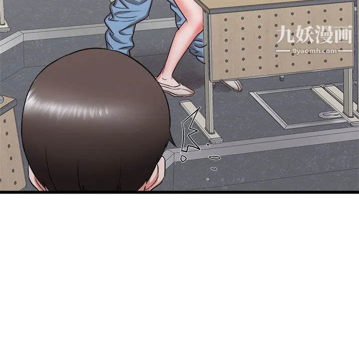 寄住姐姐家 第17话 第109页