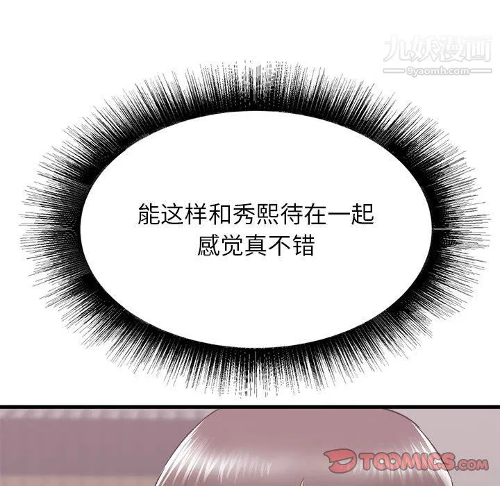 寄住姐姐家 第17话 第57页