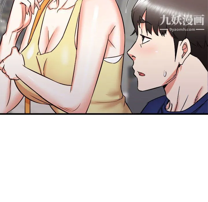 寄住姐姐家 第17话 第75页