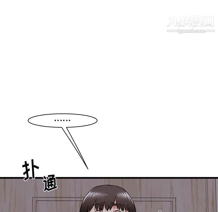 寄住姐姐家 第17话 第29页