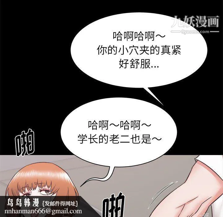 寄住姐姐家 第17话 第86页