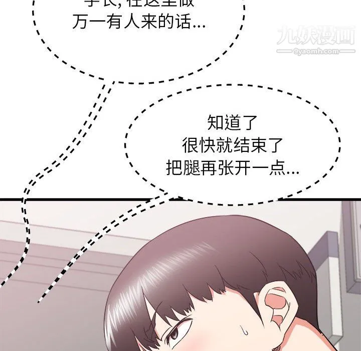 寄住姐姐家 第17话 第101页