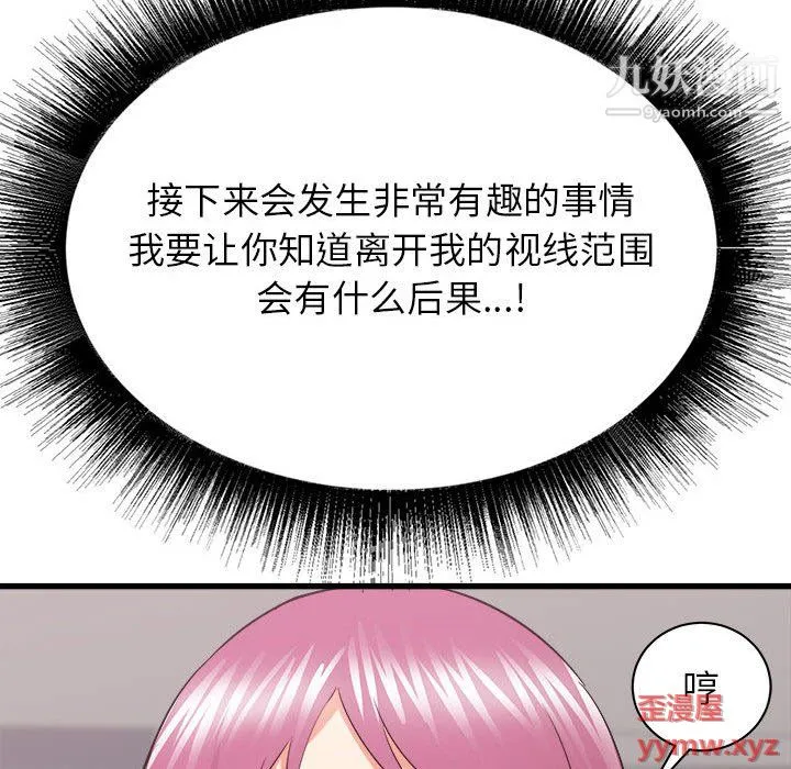 寄住姐姐家 第17话 第166页