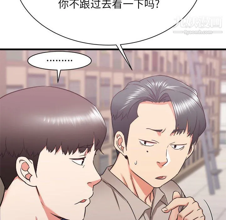 寄住姐姐家 第17话 第81页