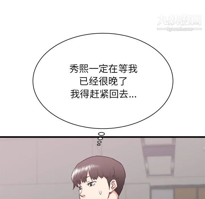 寄住姐姐家 第17话 第139页