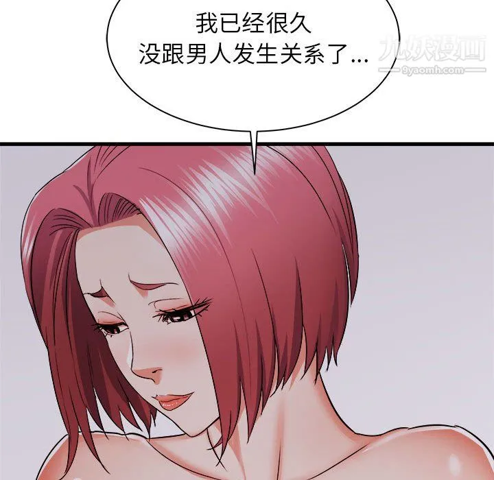 寄住姐姐家 第17话 第38页