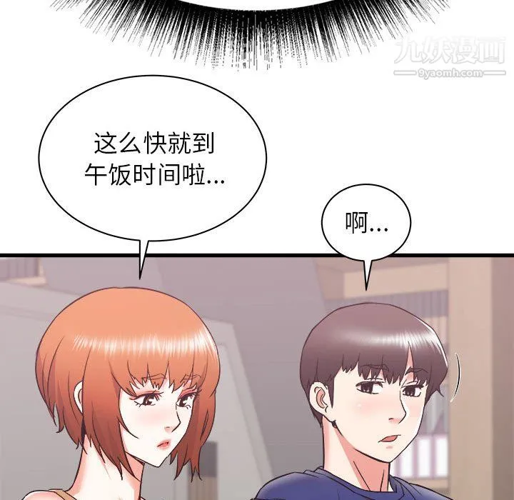 寄住姐姐家 第17话 第68页